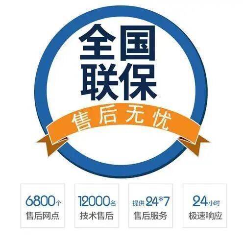 西安艾伦斯燃气热水器服务中心